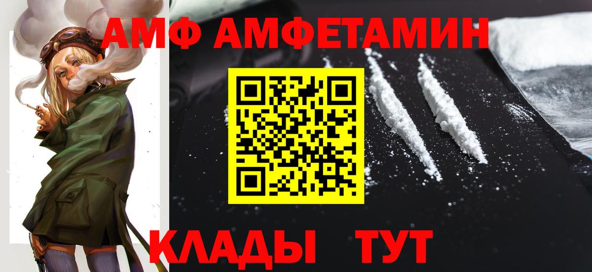 сайты даркнета как зайти  АМФЕТАМИН  Соль-Илецк  Вход с VPN  АМФ 98% 