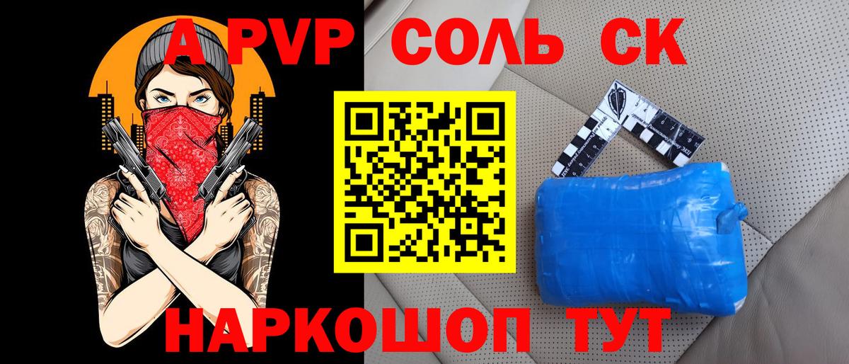 Alpha PVP кристаллы Соль-Илецк