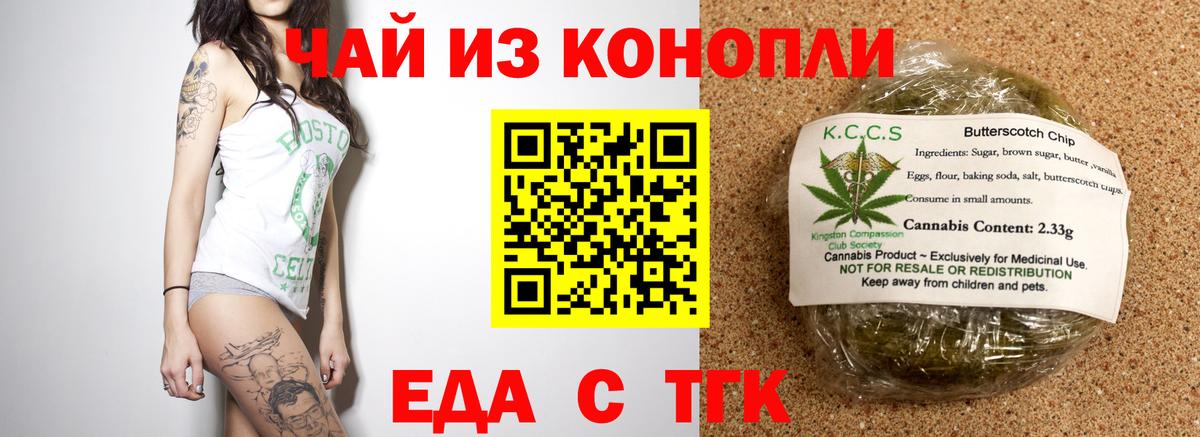 Соль-Илецк  Cannafood марихуана  Вход с VPN 