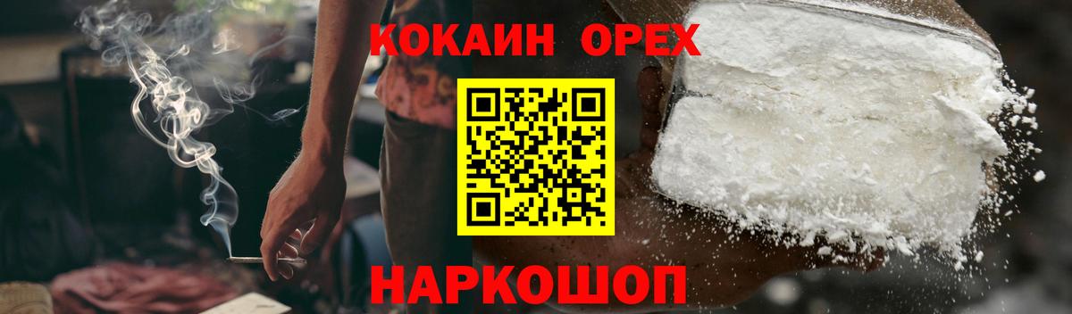 Кокаин Fish Scale Соль-Илецк