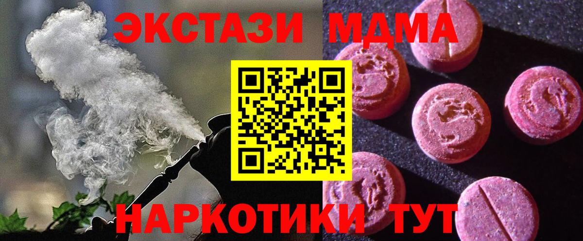 мориарти телеграм  Ecstasy 280мг  Ecstasy VHQ  Вход с VPN  Соль-Илецк 