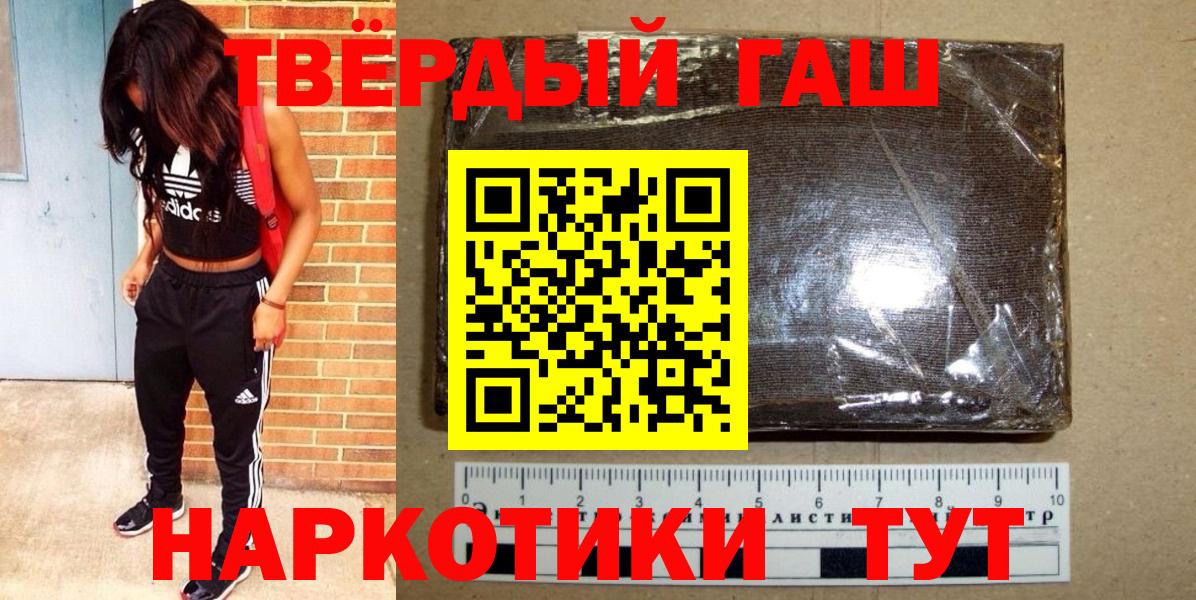 Гашиш убойный  Гашиш  Соль-Илецк  Вход с VPN 