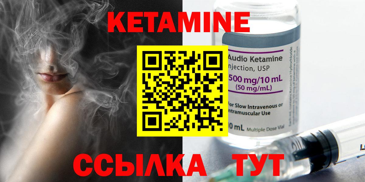 Кетамин ketamine Соль-Илецк