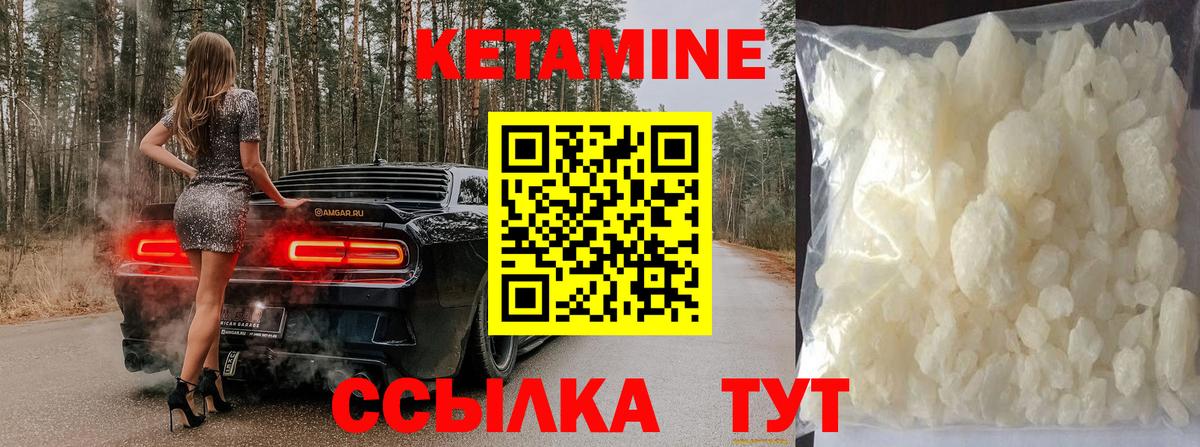 КЕТАМИН ketamine  Вход с VPN  блэк спрут tor  Соль-Илецк 
