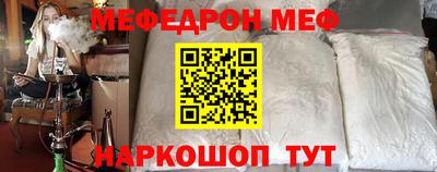 мяу мяу кристалл Обнинск