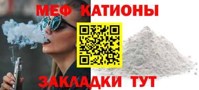 мяу мяу кристалл Обнинск