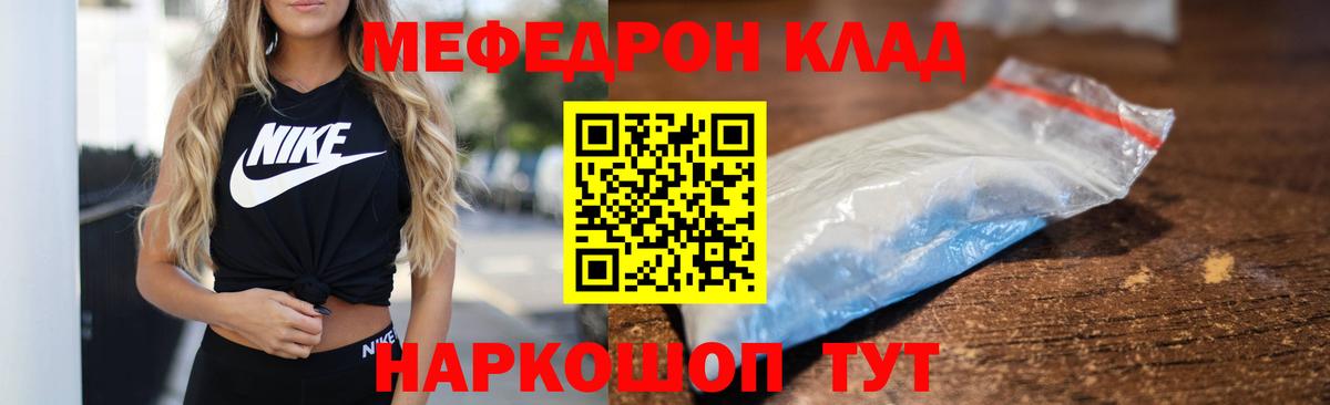 Соль-Илецк  Мефедрон  Вход с VPN  Меф mephedrone 
