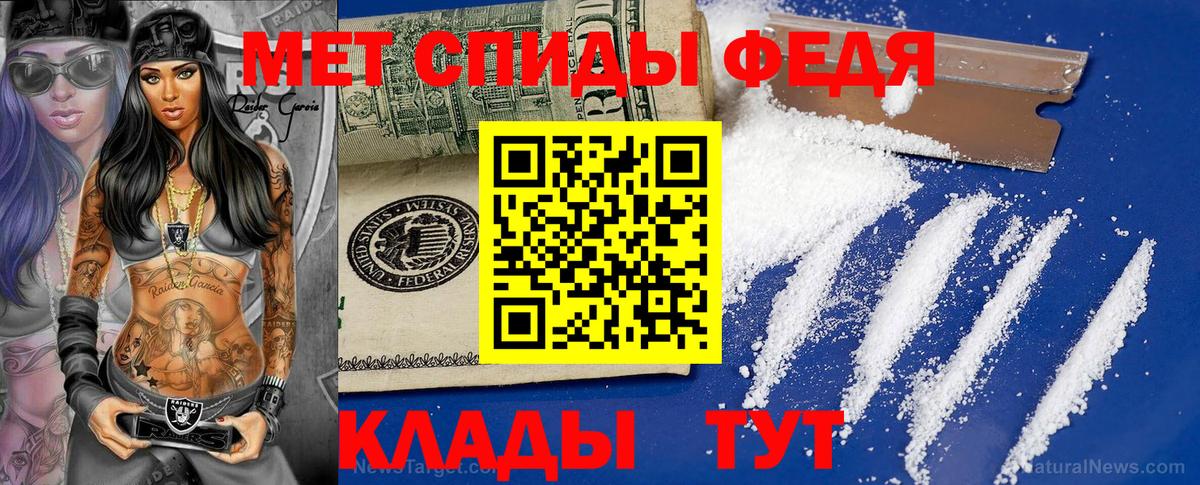 Соль-Илецк  Первитин Декстрометамфетамин 99.9%  Первитин Декстрометамфетамин 99.9%  Вход с VPN 