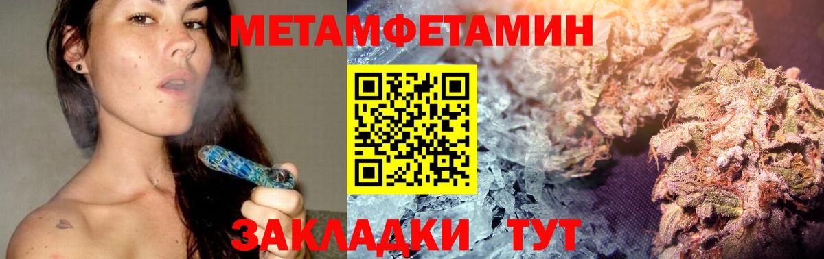 МЕТАМФЕТАМИН кристалл Соль-Илецк