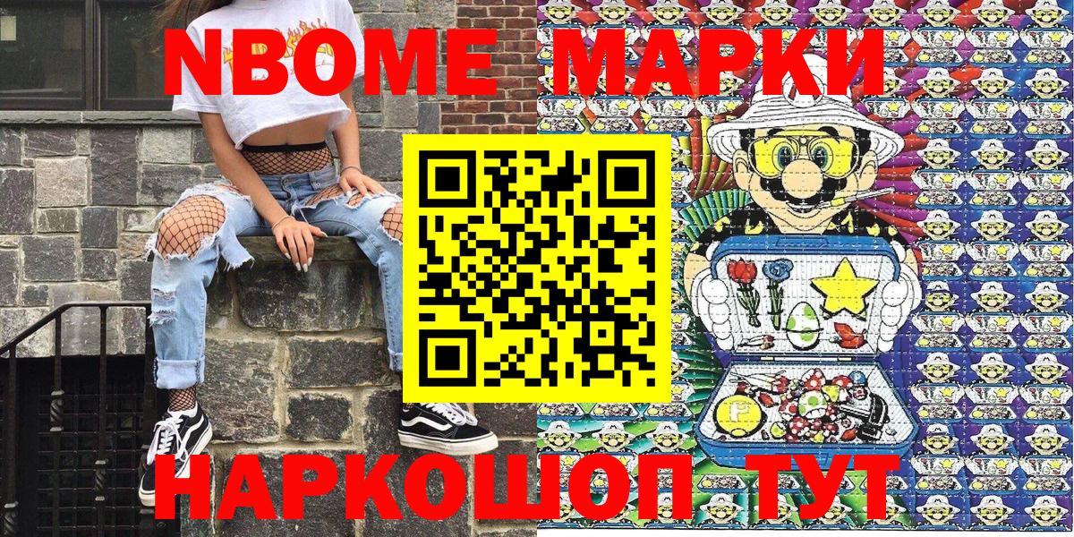 Наркотические марки 1500мкг Соль-Илецк
