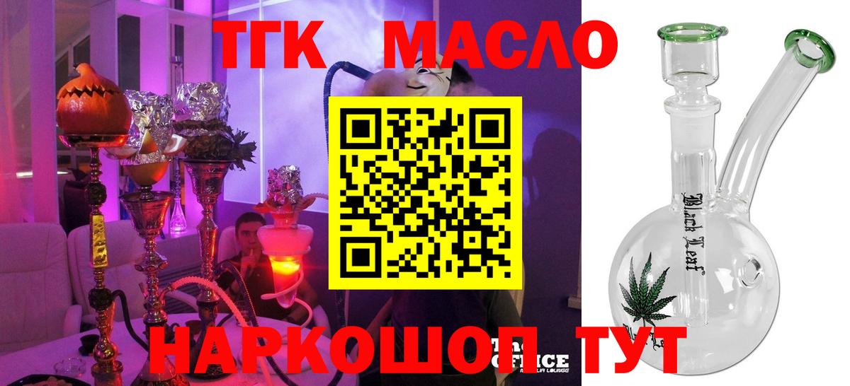 цены наркотик    как зайти  Дистиллят ТГК THC oil  Вход с VPN  Соль-Илецк  ТГК жижа 