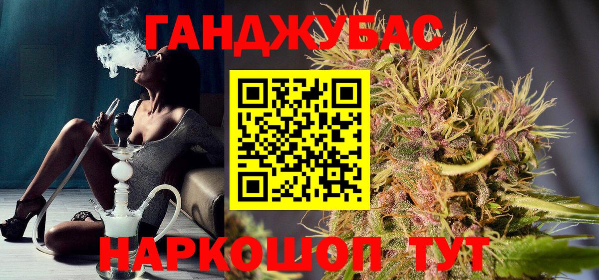 Каннабис THC 21% Соль-Илецк